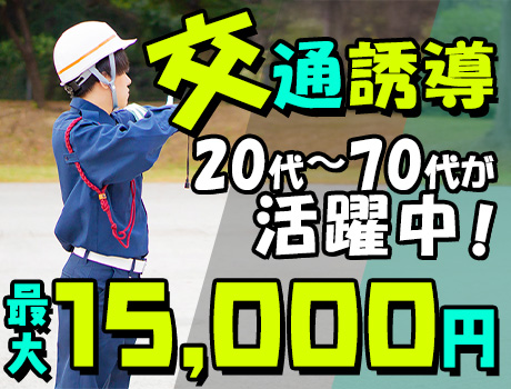 【最大日給12,000円】毎月5万円が当たるチャンス！交通費全額支給★昇給あり◎ 