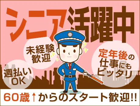 大手物流倉庫の車両誘導STAFF！週1日～勤務OK！未経験から安定収入が可能◎週払いOK 