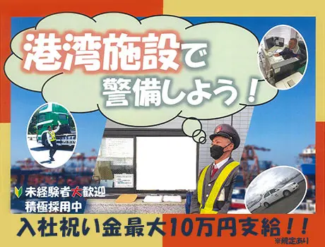 ≪江東区海の森≫☆月収30万円以上も実現可能☆入社祝金10万円◎あなたの希望の働き方をサポート！