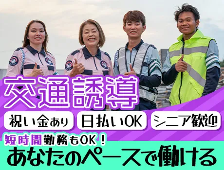 【駐車場スタッフ大募集】短時間勤務でシニア世代も大歓迎★入社祝い金などの待遇たくさん◎