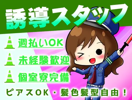 【錦糸町駅より徒歩5分】未経験歓迎◎髪色自由！ネイル・髭OK！週払いOK！