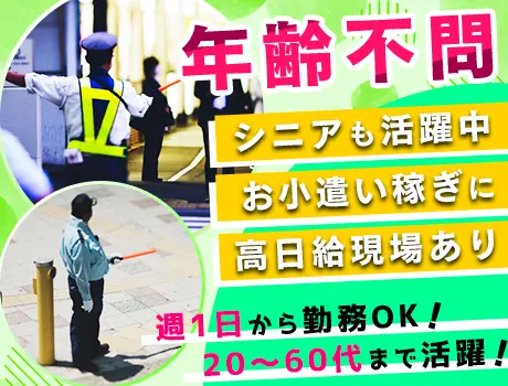 ◆今なら寮費2ヶ月無料◆勤務3ヶ月達成で日給UP!!週1日～OK！シニア活躍中◎入社祝金◎日払いOK◎