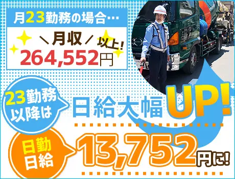 ★日給UP！★《週1～OK！》自由シフトでマイペースに稼ごう☆嬉しい待遇盛り沢山☆【WEB面接実施中!!】