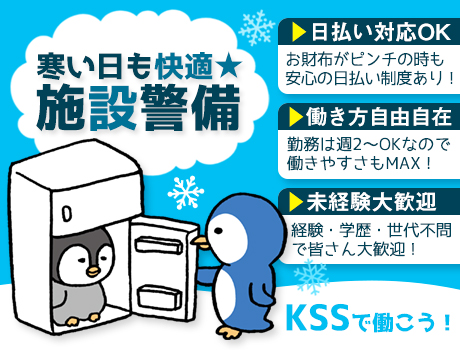 共栄セキュリティーサービス株式会社 名古屋営業所 403 扶桑町 の常駐施設警備 警備員のバイト 求人情報ならケイサーチ