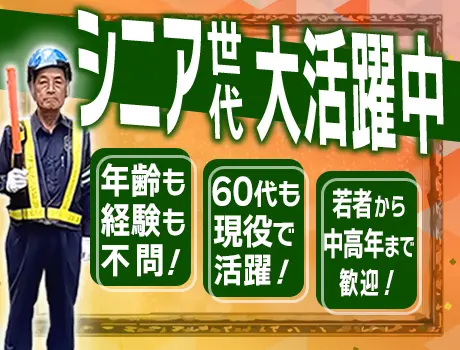 シフト自由で高日給！豪華待遇てんこ盛り☆即面接ok/日払いok/勤務地多数