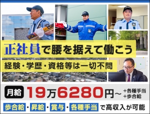 セコム株式会社 熊本市 八代市 宇城市 の機械警備 警備員のバイト 求人情報ならケイサーチ