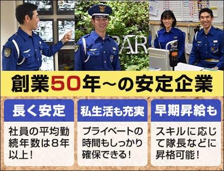 警備員 ガードマンのバイト 正社員求人 仕事 探しならケイサーチ