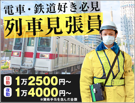 埼玉県の警備員バイト求人情報 警備員のバイト 求人情報ならケイサーチ