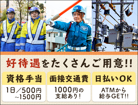 サンエス警備保障株式会社 浦和支社 Ntt 朝霞市 の交通誘導警備 警備員のバイト 求人情報ならケイサーチ