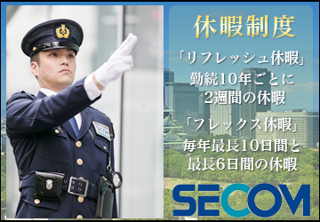 セコム株式会社 新宿区 渋谷区 中野区 の機械警備 警備員のバイト 求人情報ならケイサーチ
