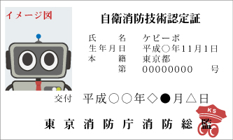 警備員としてキャリアアップを目指すなら 自衛消防技術試験を取得しよう 警備メディアbyケイサーチ